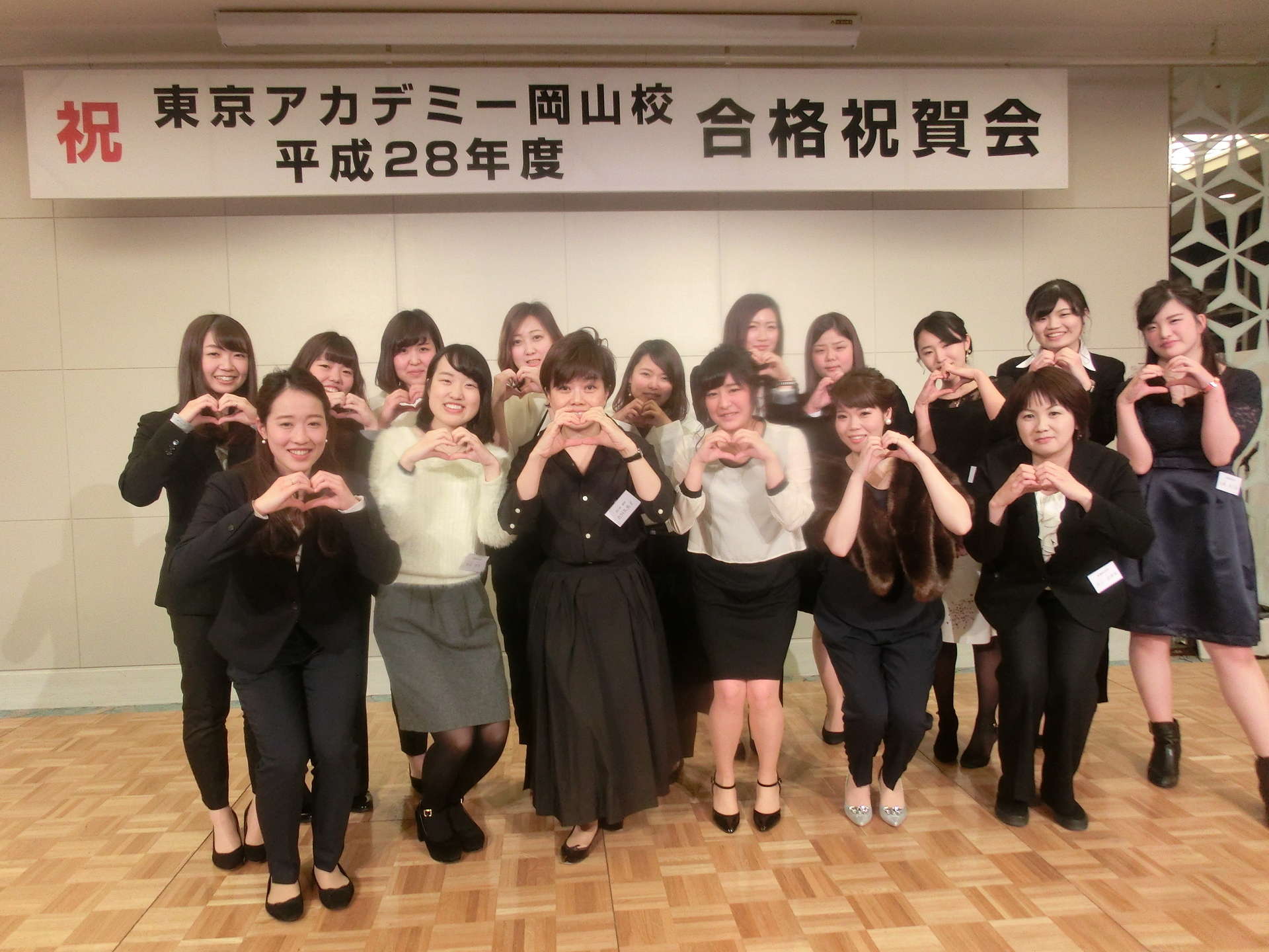 16年度 東京アカデミー岡山校 合格祝賀会開催致しました 東京アカデミー岡山校 教員採用試験 看護師国家試験 公務員試験 のブログ